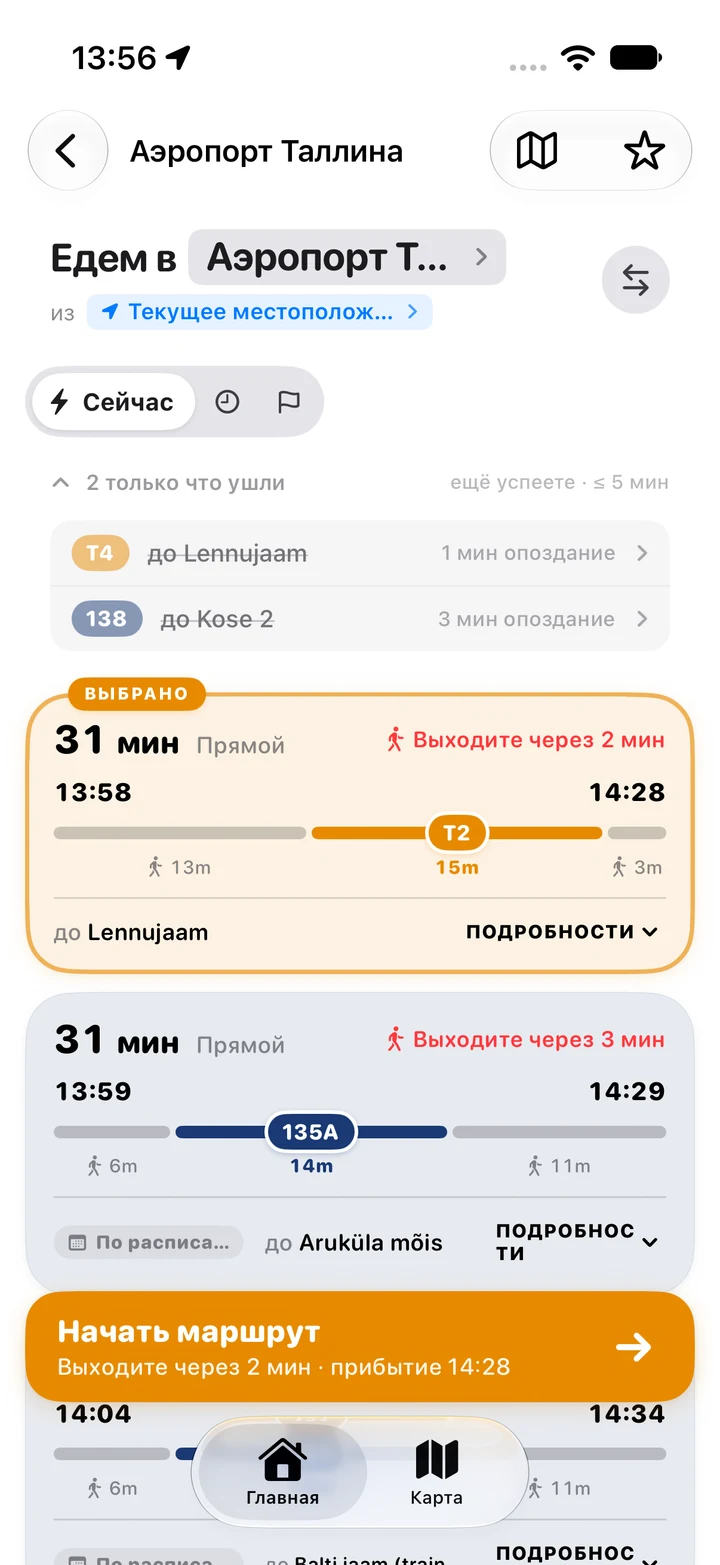 Планировщик Rada с реальными вариантами поездки в аэропорт Таллинна