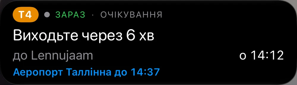 Live Activity Rada: трамвай 4, зворотний відлік, відправлення та прибуття